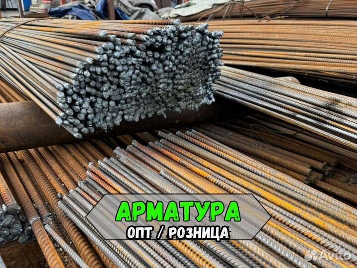 Арматура А500С
