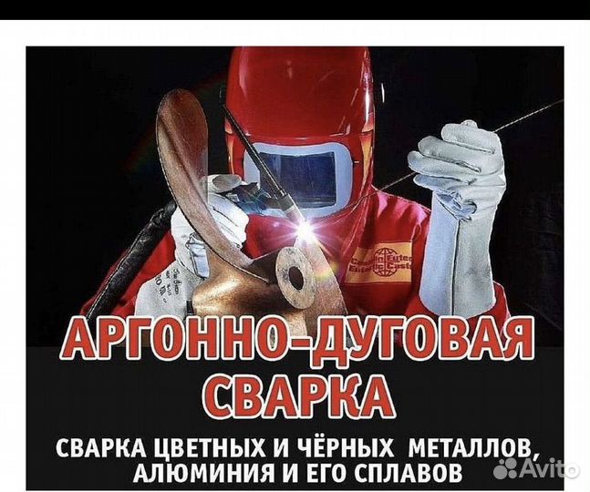 Сварочные работы
