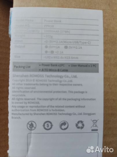 Внешний аккумулятор 10000/37w Romoss