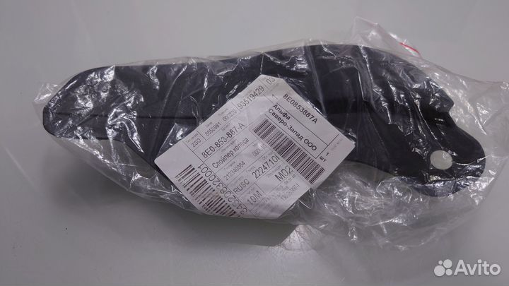 Спойлер подкрылка передний левый 8E0853887A VAG