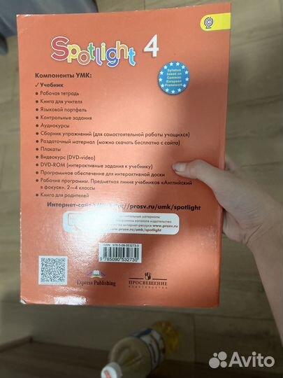 Учебник английского языка spotlight 4 класс