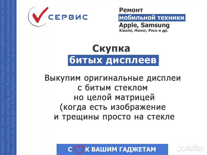 Акб (батарея) для iPhone 5s
