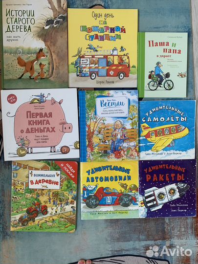 Детские книжки