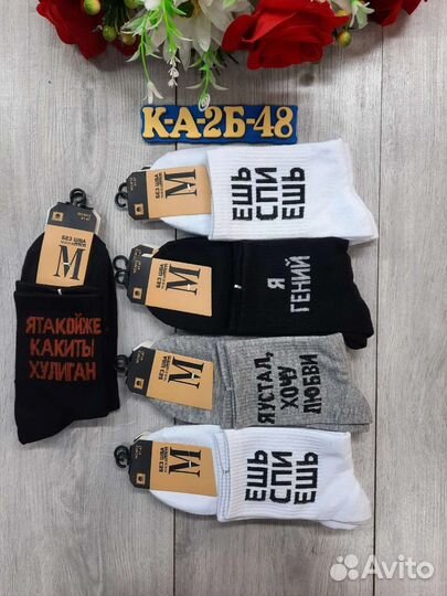 Носки мужские 10 шт