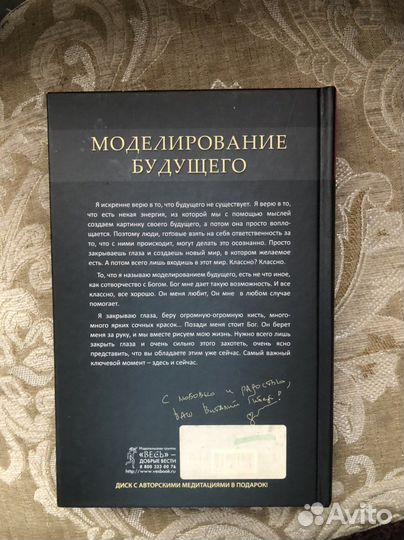 Книга Моделирование будущего