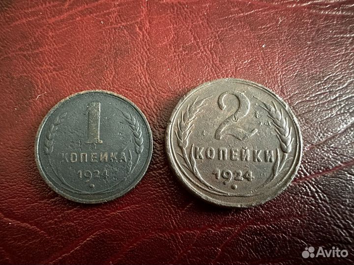 Монеты медные 1924 года