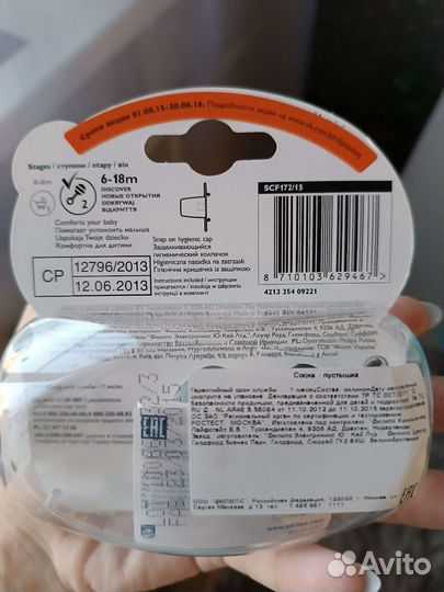 Соска пустышка avent