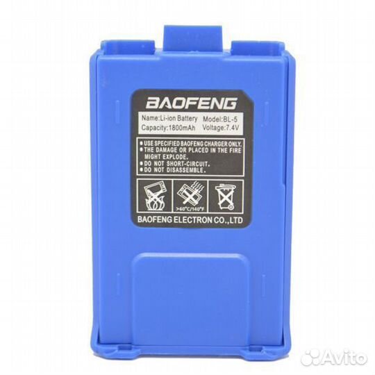 Аккумулятор Baofeng BL-5 blue/ Опт и Розница