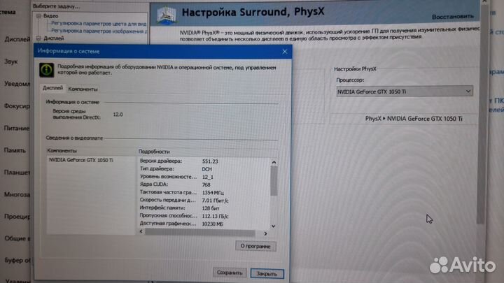 Игровой системный блок бу
