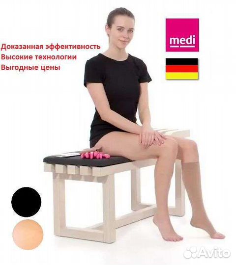 Компрессионные чулки и гольфы Medi