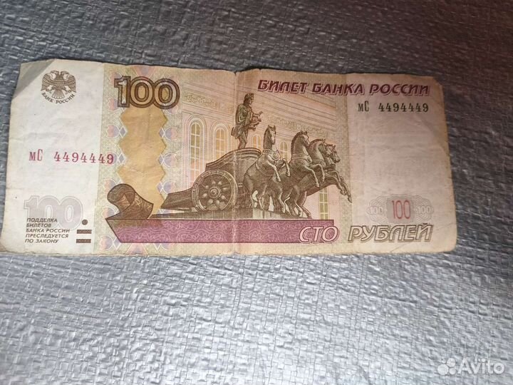 Купюра красивый номер