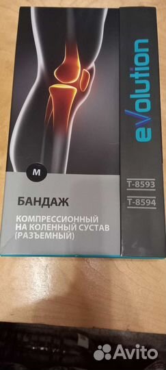 Банжад на коленный сустав новый