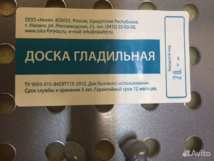 Гладильная доска Ника с розеткой