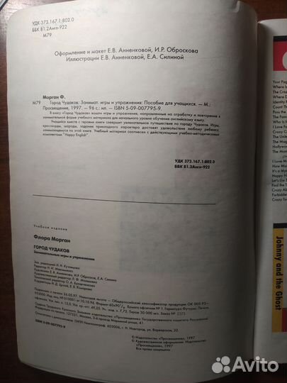 Английский язык для детей