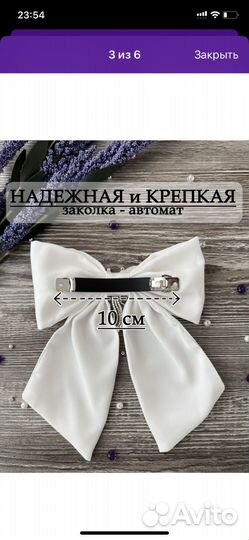 Бант на заколке