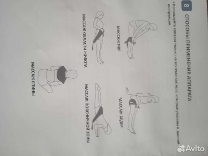 Вибромассажор для тела