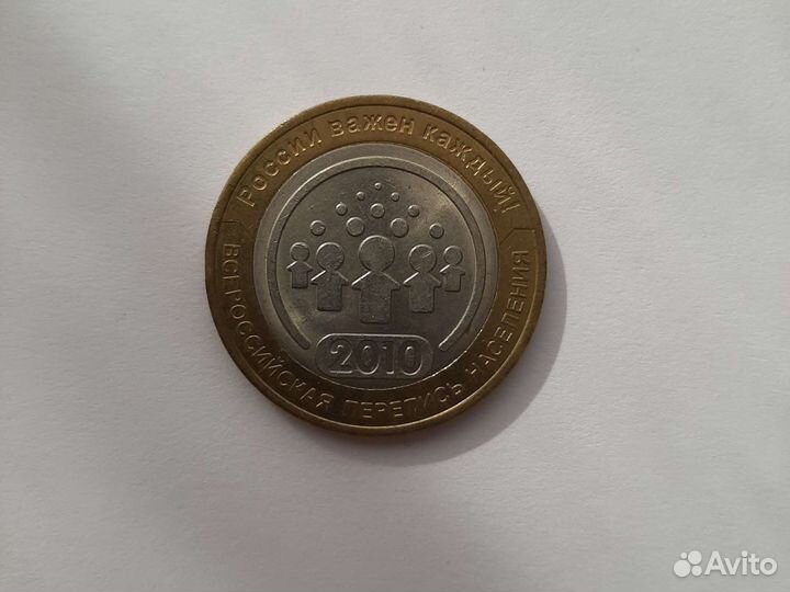 Юбиьейная монете