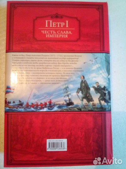 Книга Петр 1