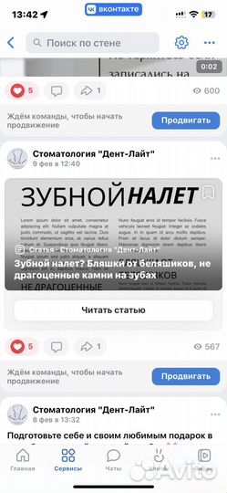 Оформление группы вконтакте,дизайн для соц сетей