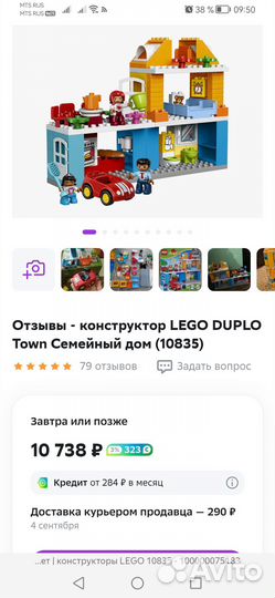 Lego duplo 4 набора