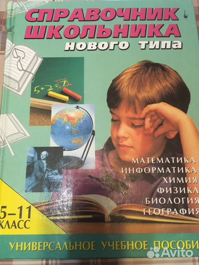 Универсальные справочники