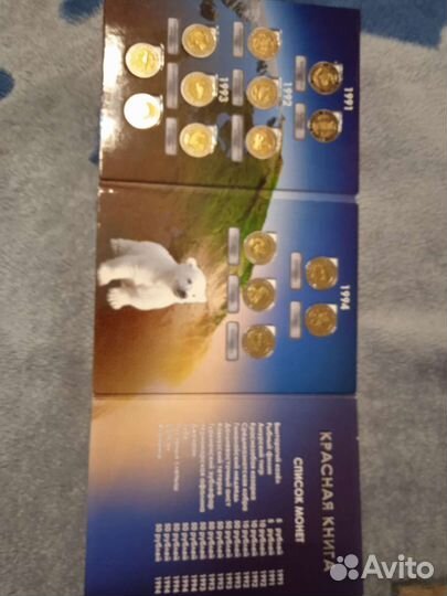 Коллекционный альбом монет, красная книга