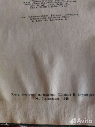 Книга Шишкова Угрюм река