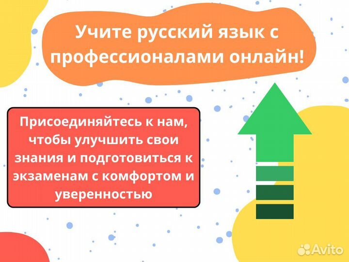 Репетитор по русскому языку / Подготовка к ЕГЭ ОГЭ