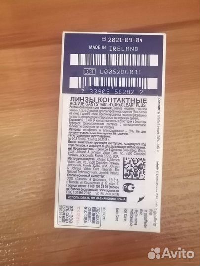 Линзы Acuvue Oasis With Hydroclear Plus (D: -4.75)