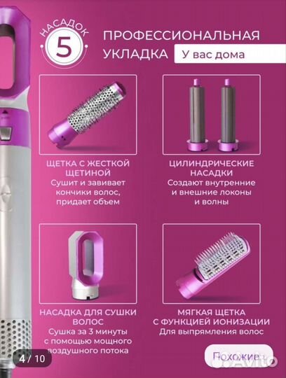 Фен стайлер для волос с 5 насадками