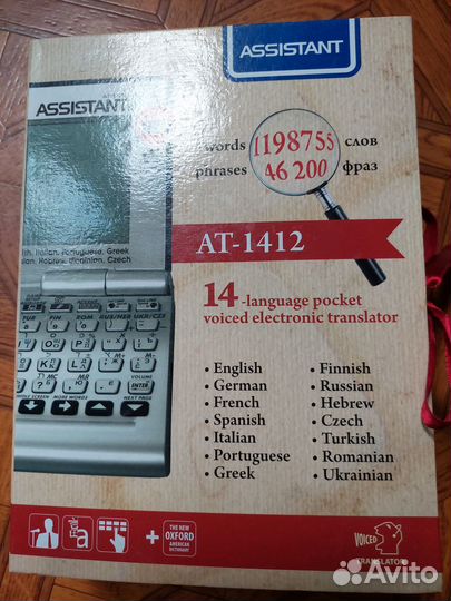 Карманный переводчик
