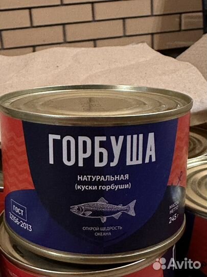 Горбуша консервы