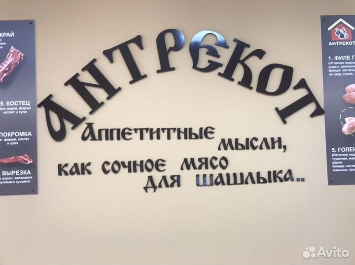 Продавец в мясной магазин