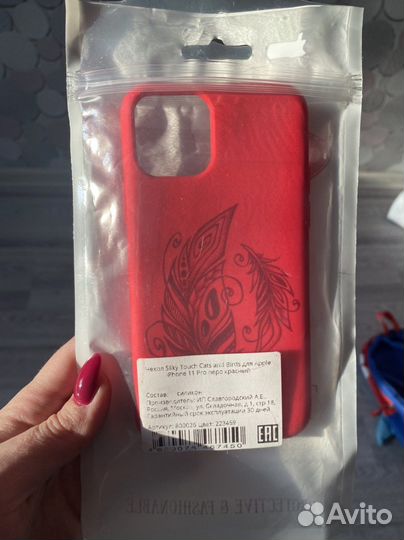 Чехол на iPhone 11 pro max