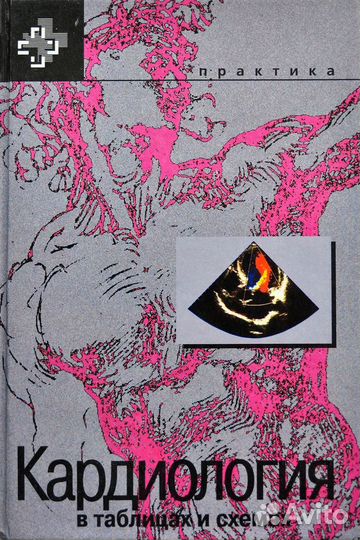 Медицинские книги(учебники, рук-ва, монографии),CD