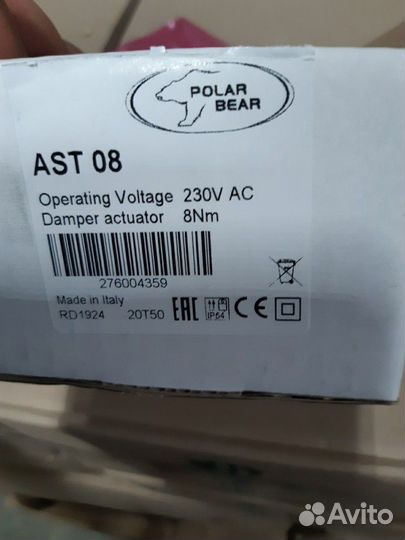 Электропривод polar bear AST08 AST-08