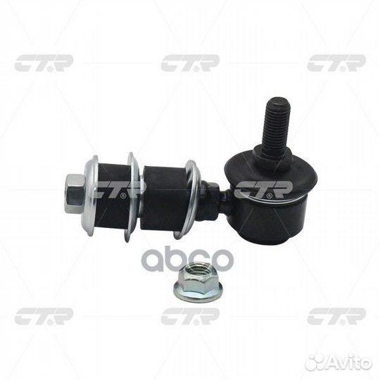 Стойка стабилизатора, задняя (Старый CLS12) CL0