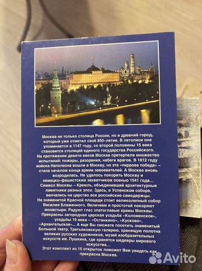 Москва набор открыток 1999г
