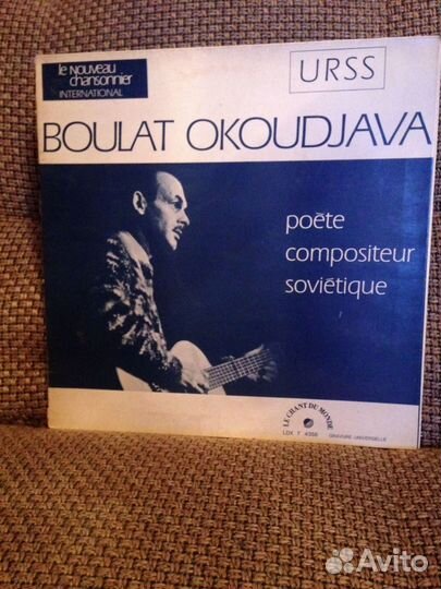Булат Окуджава Okoudjava France 1972 г винил