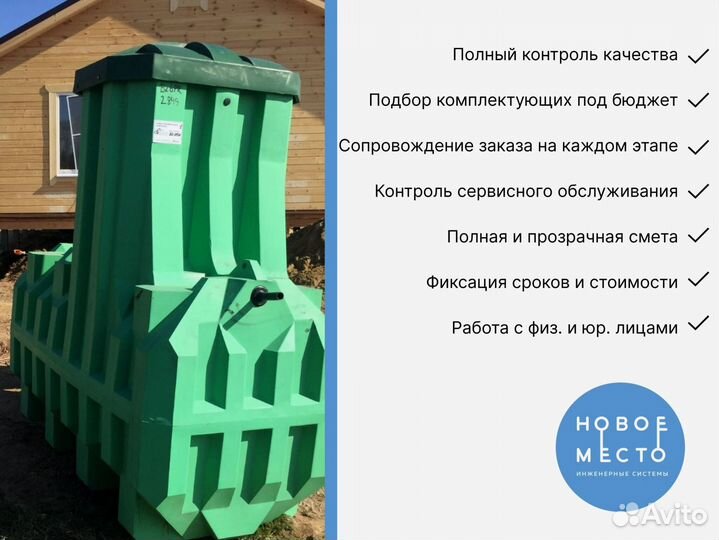 Септик для дачи