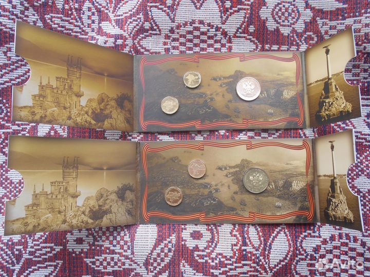 Крымские буклеты гознака