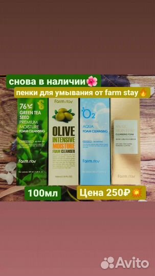 Корейская пенка для умывания