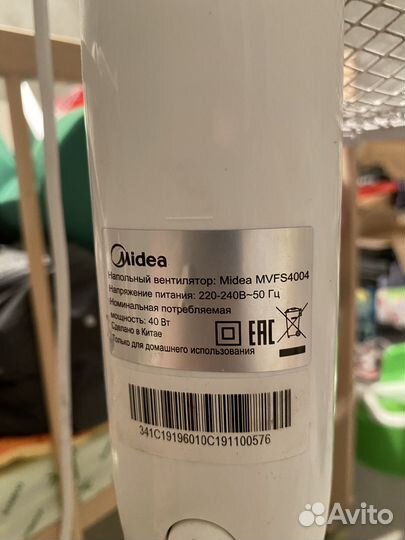 Вентилятор напольный