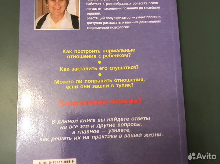 Книги воспитание детей, психология