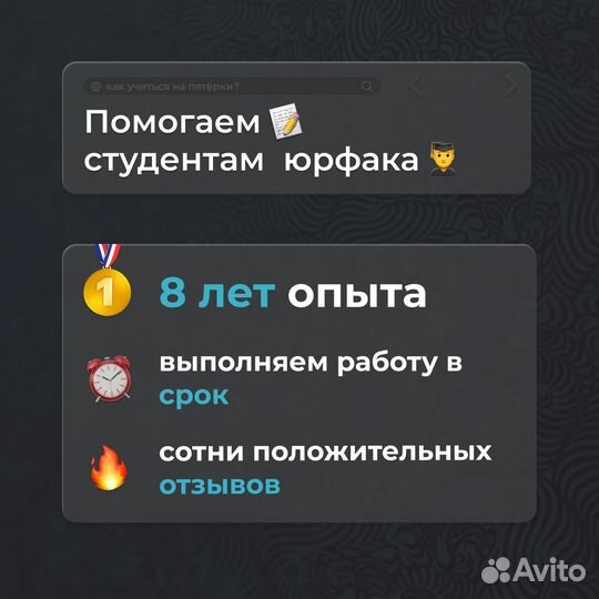 Помощь студентам по юриспруденции