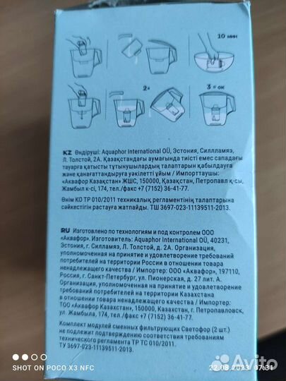 Картридж для фильтра воды аквафор