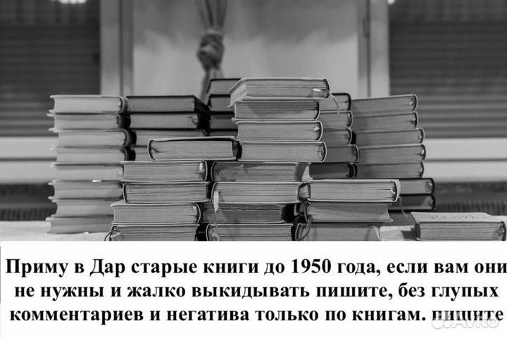 Оценка, покупка книг, домашней библиотеки выезд