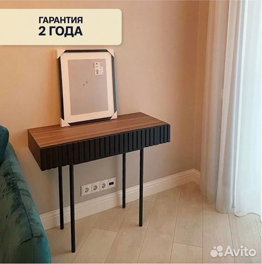 Консоль на заказ