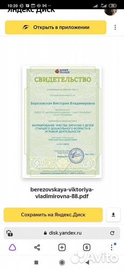 Подготовка к школе+ логопед