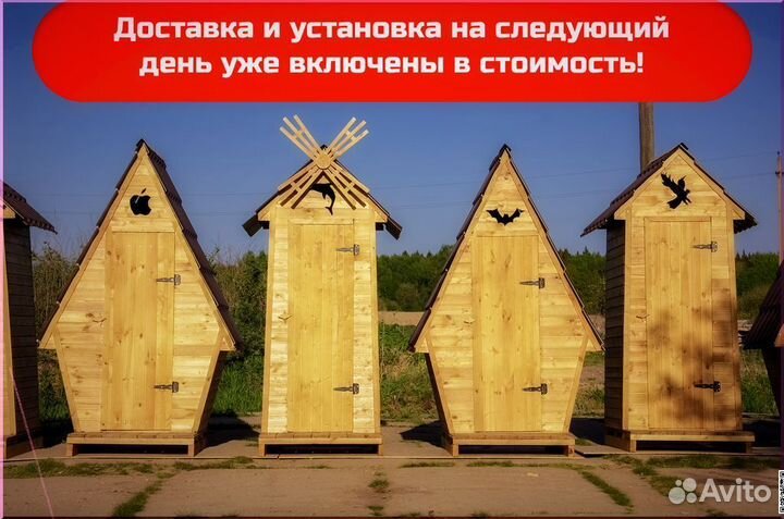 Дачный туалет от производителя ELE1004